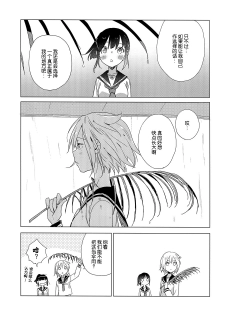 (C86) [Daily Bridge (Hiiragi Yutaka)] Yellow Drops [Chinese] - page 30