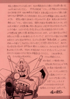 (C63) [Circle Taihei-Tengoku (Horikawa G orou)] G (Mobile Suit Gundam) - page 4