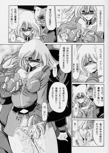 (C63) [Circle Taihei-Tengoku (Horikawa G orou)] G (Mobile Suit Gundam) - page 33