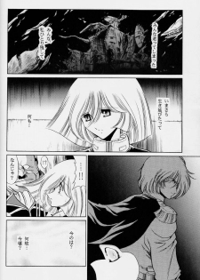 (C63) [Circle Taihei-Tengoku (Horikawa G orou)] G (Mobile Suit Gundam) - page 14