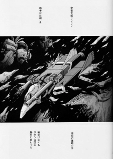 (C63) [Circle Taihei-Tengoku (Horikawa G orou)] G (Mobile Suit Gundam) - page 5