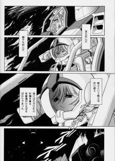 (C63) [Circle Taihei-Tengoku (Horikawa G orou)] G (Mobile Suit Gundam) - page 6