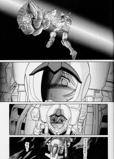 (C63) [Circle Taihei-Tengoku (Horikawa G orou)] G (Mobile Suit Gundam) - page 13