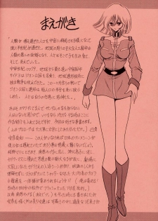 (C63) [Circle Taihei-Tengoku (Horikawa G orou)] G (Mobile Suit Gundam) - page 3
