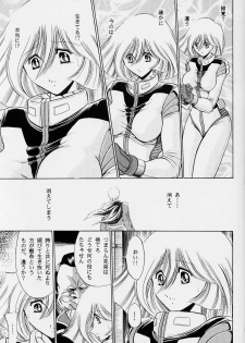 (C63) [Circle Taihei-Tengoku (Horikawa G orou)] G (Mobile Suit Gundam) - page 15