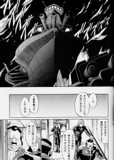 (C63) [Circle Taihei-Tengoku (Horikawa G orou)] G (Mobile Suit Gundam) - page 7