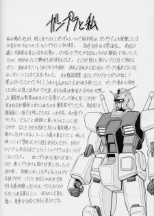 (C63) [Circle Taihei-Tengoku (Horikawa G orou)] G (Mobile Suit Gundam) - page 28