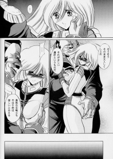 (C63) [Circle Taihei-Tengoku (Horikawa G orou)] G (Mobile Suit Gundam) - page 16