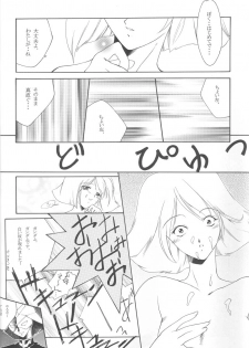 (C57) [P-Forest (Hozumi Takashi, J.Sairo)] GIII - Gundam Generation Girls (Gundam) - page 3