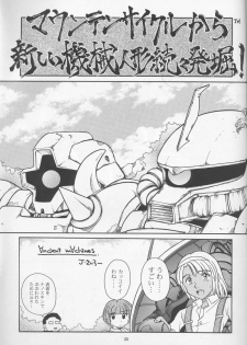 (C57) [P-Forest (Hozumi Takashi, J.Sairo)] GIII - Gundam Generation Girls (Gundam) - page 34
