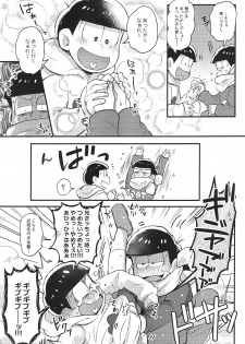 (Kahou wa Nete Matsu) [Momoiro-netsuduki (Kisaki Nana)] Kimi to Suki Doushi (Osomatsu-san) - page 6