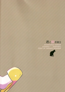 (Kahou wa Nete Matsu) [Momoiro-netsuduki (Kisaki Nana)] Kimi to Suki Doushi (Osomatsu-san) - page 35