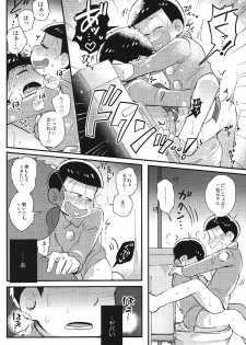 (Kahou wa Nete Matsu) [Momoiro-netsuduki (Kisaki Nana)] Kimi to Suki Doushi (Osomatsu-san) - page 15