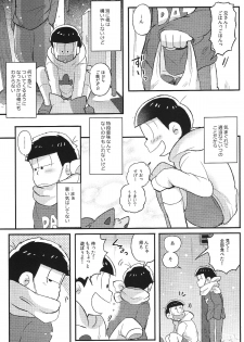 (Kahou wa Nete Matsu) [Momoiro-netsuduki (Kisaki Nana)] Kimi to Suki Doushi (Osomatsu-san) - page 4