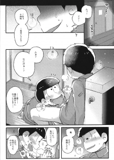 (Kahou wa Nete Matsu) [Momoiro-netsuduki (Kisaki Nana)] Kimi to Suki Doushi (Osomatsu-san) - page 9