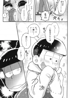 (Kahou wa Nete Matsu) [Momoiro-netsuduki (Kisaki Nana)] Kimi to Suki Doushi (Osomatsu-san) - page 29