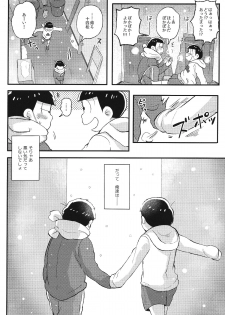 (Kahou wa Nete Matsu) [Momoiro-netsuduki (Kisaki Nana)] Kimi to Suki Doushi (Osomatsu-san) - page 7