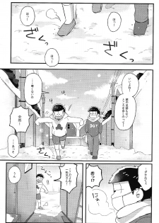 (Kahou wa Nete Matsu) [Momoiro-netsuduki (Kisaki Nana)] Kimi to Suki Doushi (Osomatsu-san) - page 2