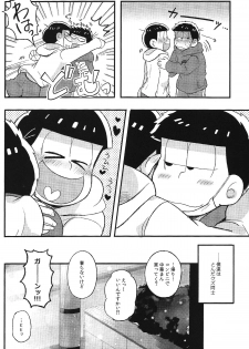 (Kahou wa Nete Matsu) [Momoiro-netsuduki (Kisaki Nana)] Kimi to Suki Doushi (Osomatsu-san) - page 32