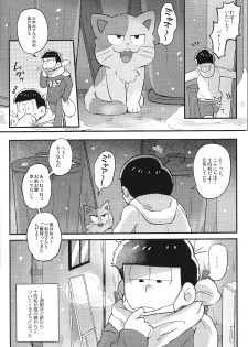 (Kahou wa Nete Matsu) [Momoiro-netsuduki (Kisaki Nana)] Kimi to Suki Doushi (Osomatsu-san) - page 3