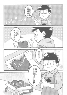 (Kahou wa Nete Matsu) [7SEG (Handacha)] Bitter de Sweet! (Osomatsu-san) - page 19