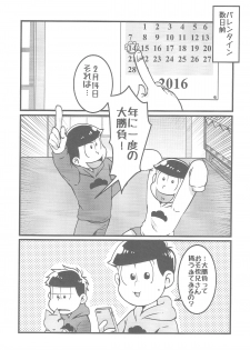 (Kahou wa Nete Matsu) [7SEG (Handacha)] Bitter de Sweet! (Osomatsu-san) - page 4