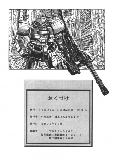 [Studio Hammer Rock (Itadaki Choujo)] GUNDAM H Vol. 1 (Mobile Suit Gundam) - page 33