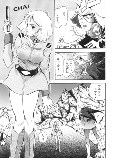 [Studio Hammer Rock (Itadaki Choujo)] GUNDAM H Vol. 1 (Mobile Suit Gundam) - page 18