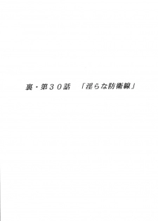 [Studio Hammer Rock (Itadaki Choujo)] GUNDAM H Vol. 1 (Mobile Suit Gundam) - page 16