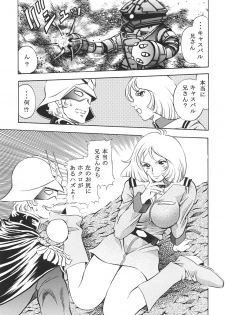 [Studio Hammer Rock (Itadaki Choujo)] GUNDAM H Vol. 1 (Mobile Suit Gundam) - page 20