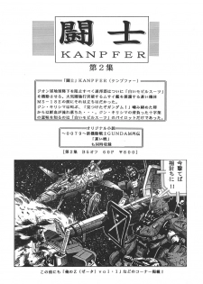 [Studio Hammer Rock (Itadaki Choujo)] GUNDAM H Vol. 1 (Mobile Suit Gundam) - page 31
