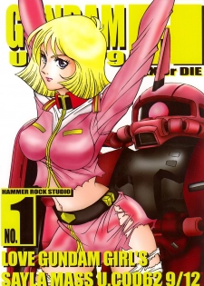 [Studio Hammer Rock (Itadaki Choujo)] GUNDAM H Vol. 1 (Mobile Suit Gundam) - page 1