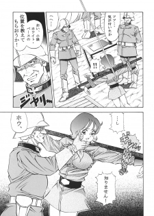 [Studio Hammer Rock (Itadaki Choujo)] GUNDAM H Vol. 1 (Mobile Suit Gundam) - page 6