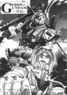 [Studio Hammer Rock (Itadaki Choujo)] GUNDAM H Vol. 1 (Mobile Suit Gundam) - page 32