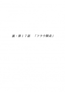 [Studio Hammer Rock (Itadaki Choujo)] GUNDAM H Vol. 1 (Mobile Suit Gundam) - page 2