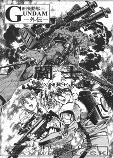 [Studio Hammer Rock (Itadaki Choujo)] GUNDAM H Vol. 1 (Mobile Suit Gundam) - page 30