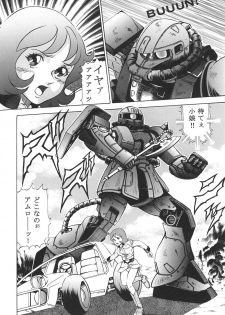 [Studio Hammer Rock (Itadaki Choujo)] GUNDAM H Vol. 1 (Mobile Suit Gundam) - page 3
