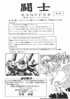 [Studio Hammer Rock (Itadaki Choujo)] GUNDAM H Vol. 1 (Mobile Suit Gundam) - page 29