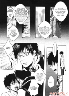 (C83) [FIZZCODE (Satonishi)] Hakoniwa Yuugi (Ao no Exorcist) [English] [YaoiOtaku] - page 15