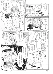 (C63) [Skirt Tsuki (keso)] Kinpatsu A Gold (Mobile Suit Gundam) - page 12