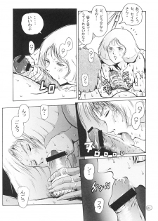 (C63) [Skirt Tsuki (keso)] Kinpatsu A Gold (Mobile Suit Gundam) - page 20