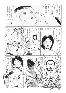 (C63) [Skirt Tsuki (keso)] Kinpatsu A Gold (Mobile Suit Gundam) - page 6