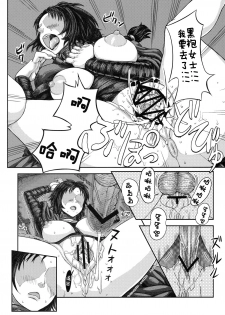 (SC50) [MaruMaru Arumajiro (Majirou)] Kono Saki, Ashi ni Chuuishiro | Be Wary of Feet Ahead (Demon's Souls) [Chinese] [卞赤鲤汉化] - page 23