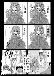 [Ikuiku Com (Jii Jii Sachira)] Ikenie no Mura (Touhou Project) [Digital] - page 7