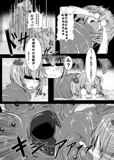 [Ikuiku Com (Jii Jii Sachira)] Ikenie no Mura (Touhou Project) [Digital] - page 10