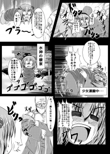 [Ikuiku Com (Jii Jii Sachira)] Ikenie no Mura (Touhou Project) [Digital] - page 8