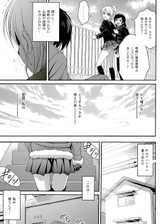 (C89) [PRETTY☆MAIDS (Itou Hiromine)] Kachikomi Elichika (Love Live!) - page 6