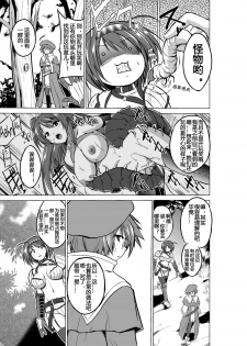 [Tiba-Santi (Misuke)] Dungeon Travelers - Chie no Himegoto (ToHeart2 Dungeon Travelers) [Chinese] [个人汉化] [Digital] - page 5
