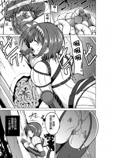 [Tiba-Santi (Misuke)] Dungeon Travelers - Chie no Himegoto (ToHeart2 Dungeon Travelers) [Chinese] [个人汉化] [Digital] - page 9