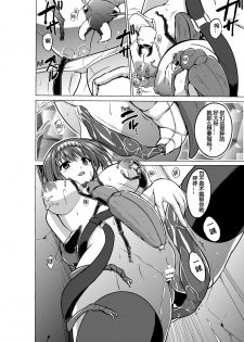 [Tiba-Santi (Misuke)] Dungeon Travelers - Chie no Himegoto (ToHeart2 Dungeon Travelers) [Chinese] [个人汉化] [Digital] - page 18